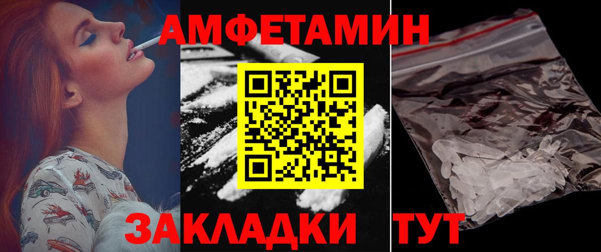 Amphetamine 98% Луховицы
