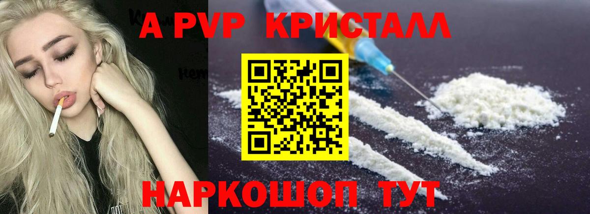 А ПВП Соль Луховицы