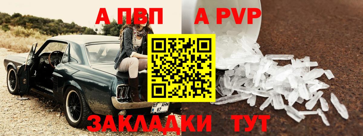 Alpha PVP  Вход с VPN  Луховицы  А ПВП кристаллы  Alpha-PVP Соль  Альфа ПВП VHQ 