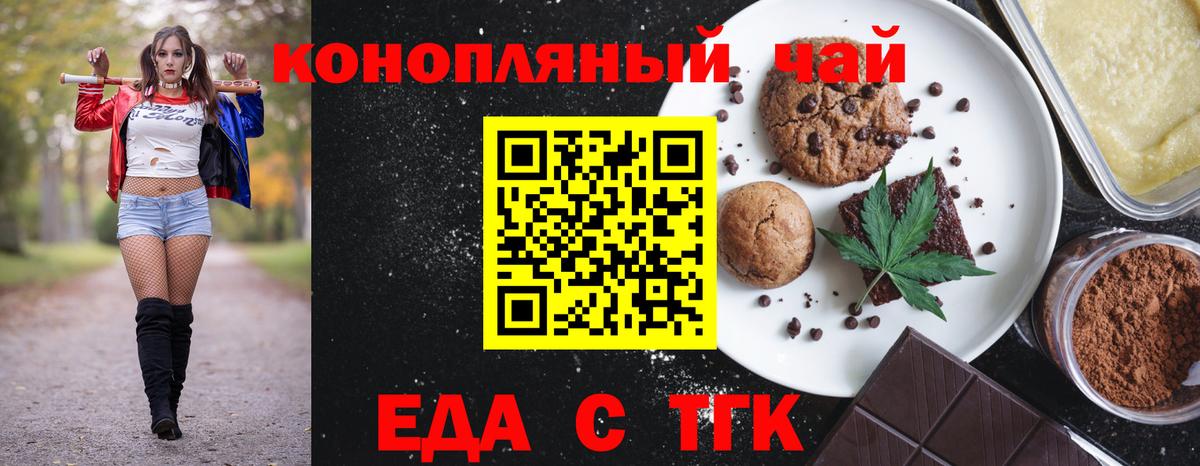 Canna-Cookies марихуана Луховицы