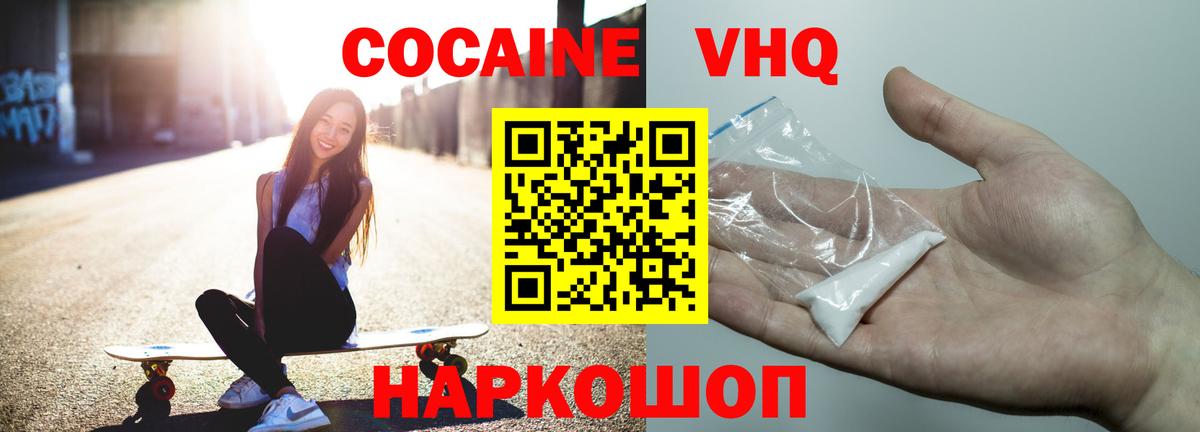 Луховицы  КОКАИН  Cocaine 99%  Вход с VPN  COCAIN Эквадор 