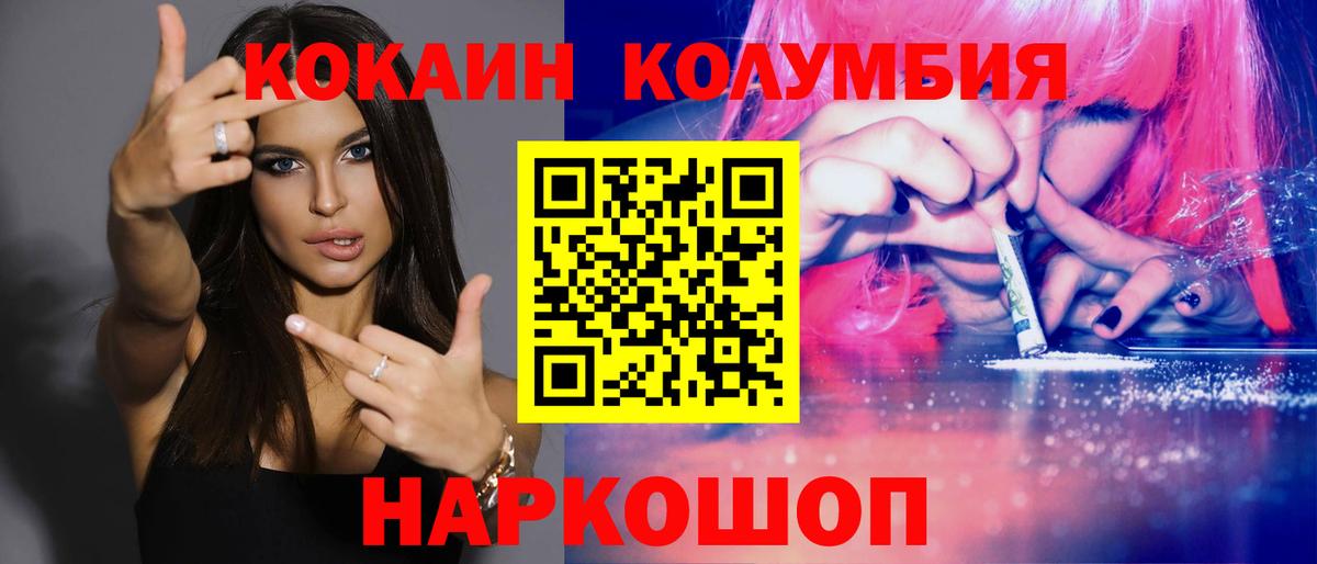 Кокаин Перу Луховицы