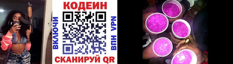 блэк спрут рабочий сайт  Луховицы  Кодеин напиток Lean (лин) 