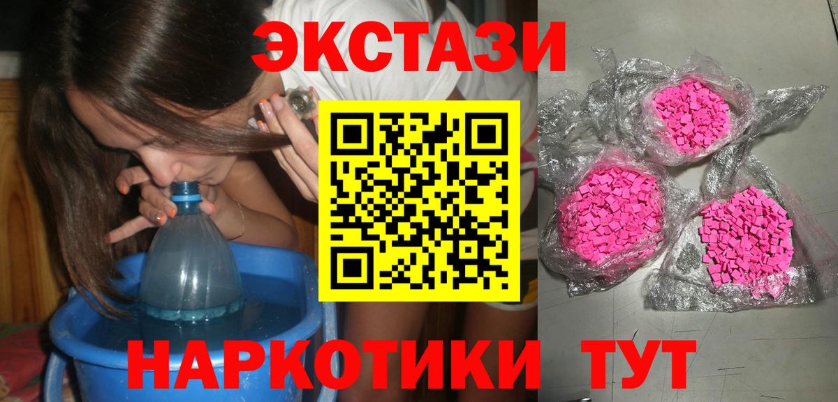 хочу   это как зайти  Ecstasy  Вход с VPN  Луховицы  ЭКСТАЗИ 99% 