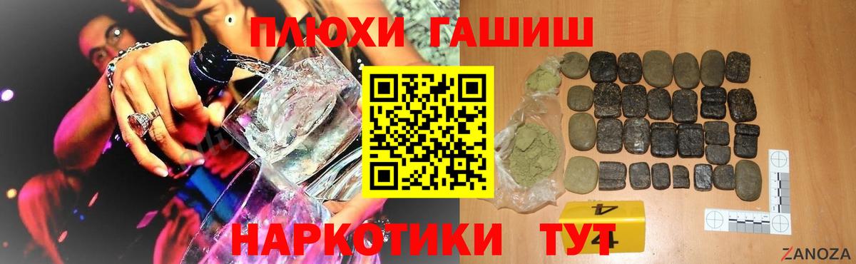 ГАШИШ Premium Луховицы