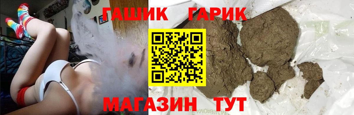 ГАШИШ  ГАШИШ Ice-O-Lator  Гашиш гарик  Вход с VPN  Луховицы 