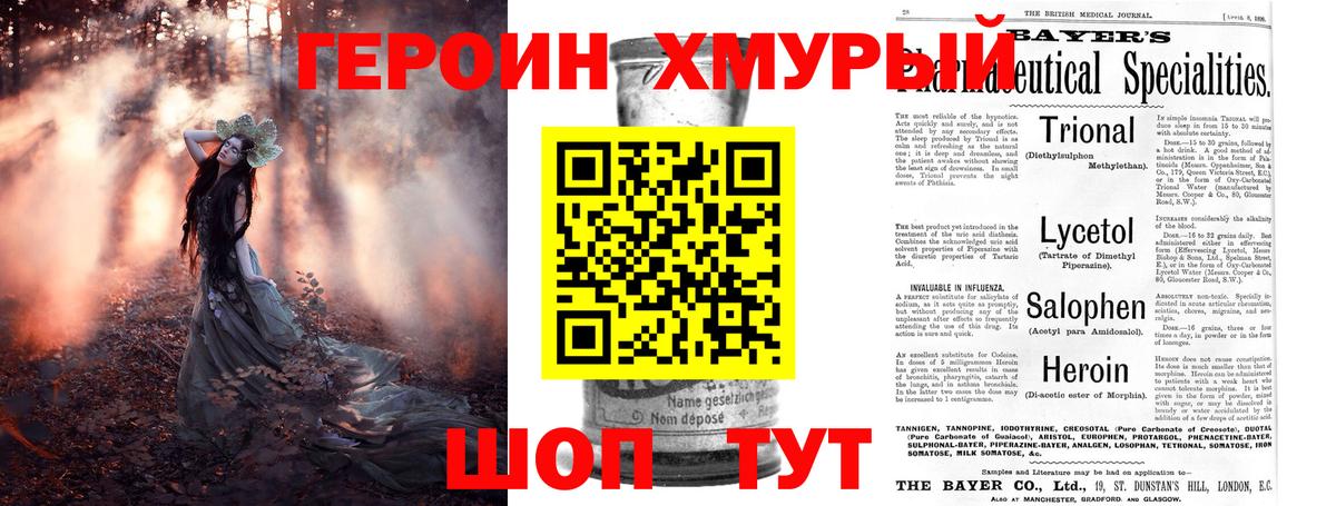 Луховицы  Героин  Вход с VPN  ГЕРОИН гречка 