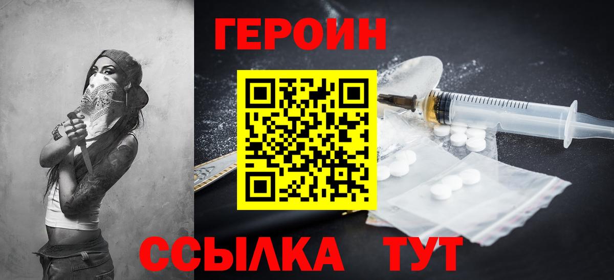 Героин VHQ Луховицы