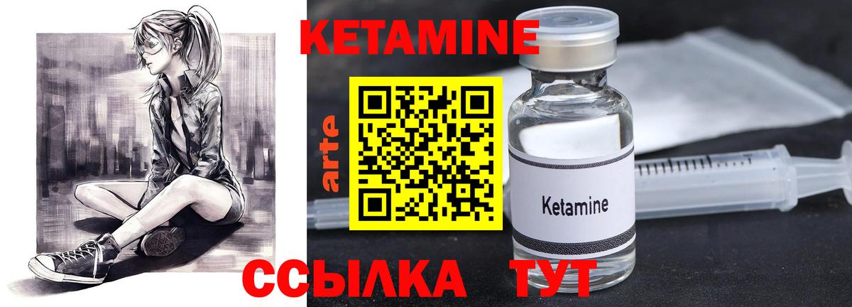 Кетамин VHQ  Вход с VPN  КЕТАМИН VHQ  Луховицы 