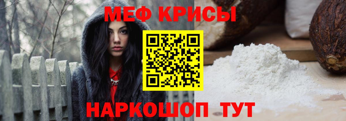 МЕФ мука Луховицы