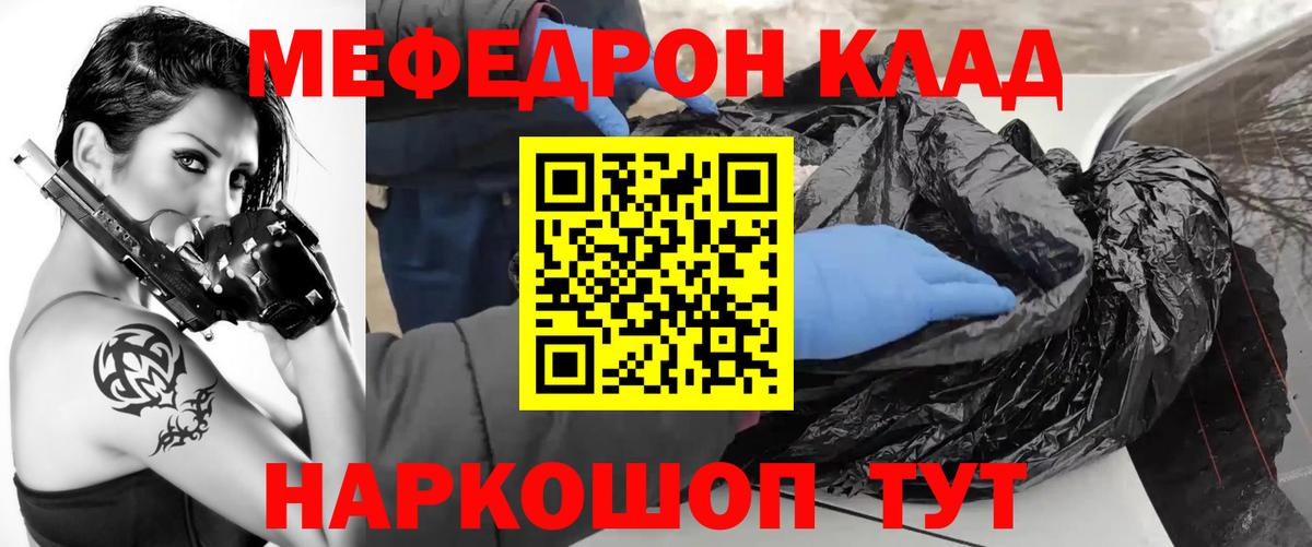 МЯУ-МЯУ 4 MMC  Меф  Луховицы  МЯУ-МЯУ  Вход с VPN  МЯУ-МЯУ mephedrone 