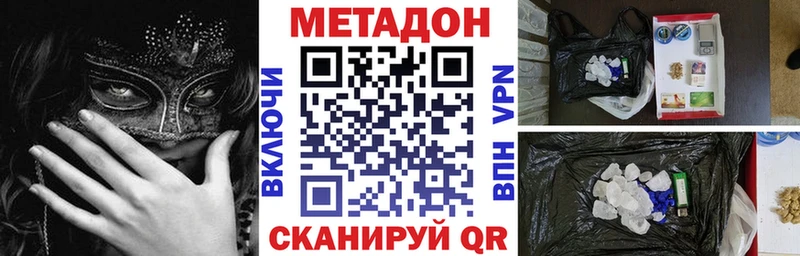 продажа наркотиков  Луховицы  МЕТАДОН VHQ 
