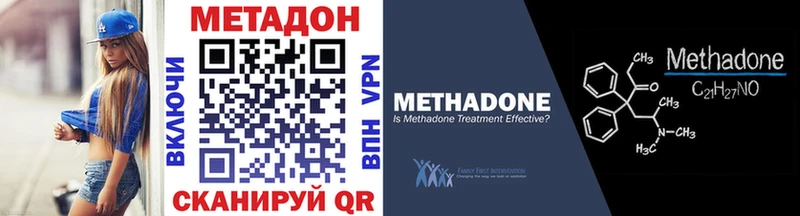 МЕТАДОН кристалл Луховицы