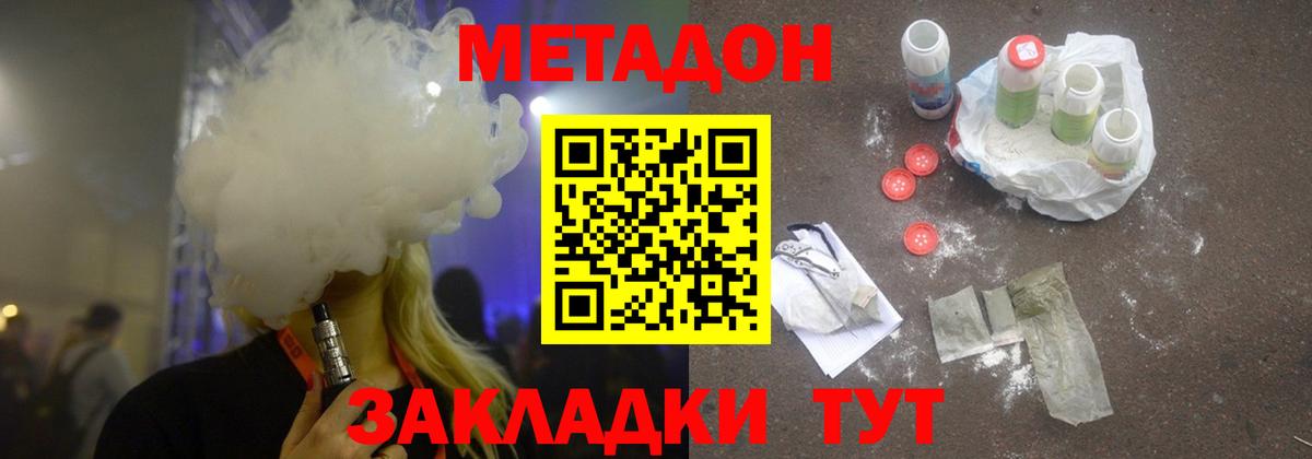 Луховицы  МЕТАДОН мёд  Вход с VPN  МЕТАДОН VHQ 