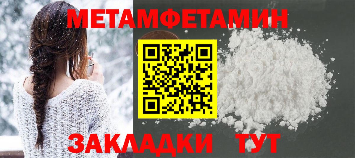 Метамфетамин кристалл  Вход с VPN  Луховицы  Метамфетамин кристалл 