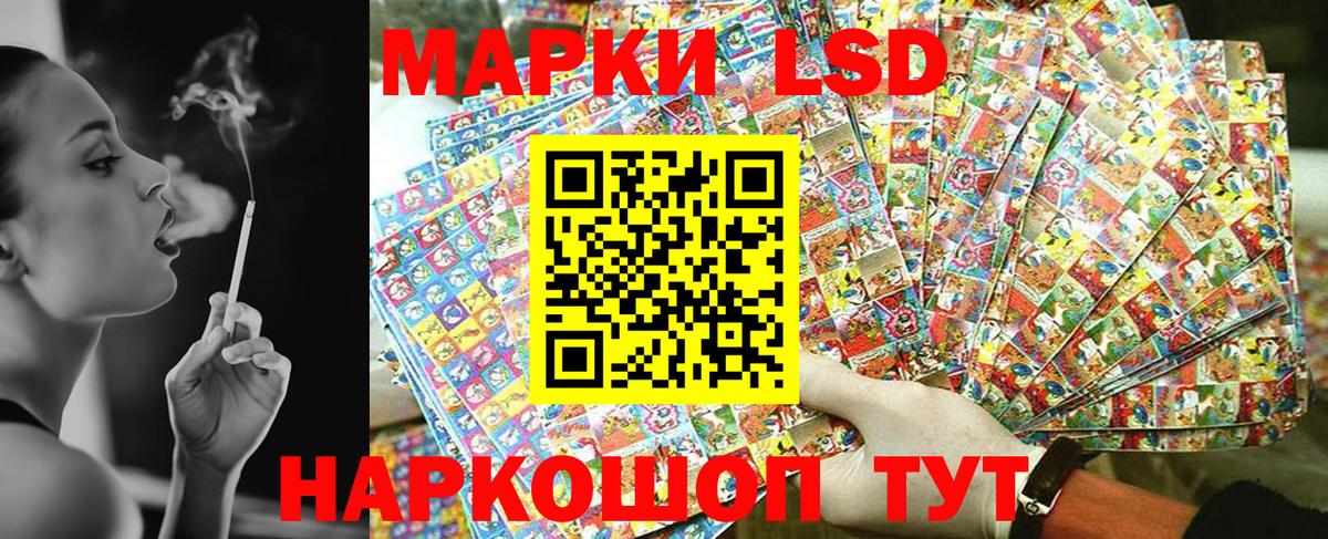 Марки 25I-NBOMe 1500мкг Луховицы