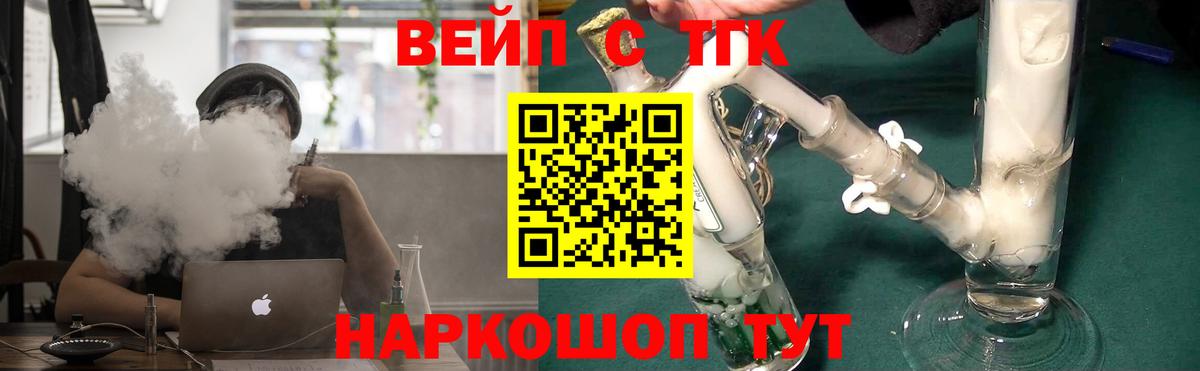 Луховицы  ТГК концентрат  Дистиллят ТГК Wax  Вход с VPN 
