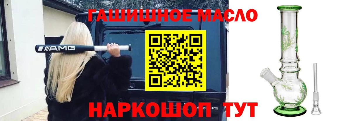 Дистиллят ТГК THC oil Луховицы